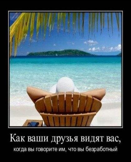 Пятница перед отпуском