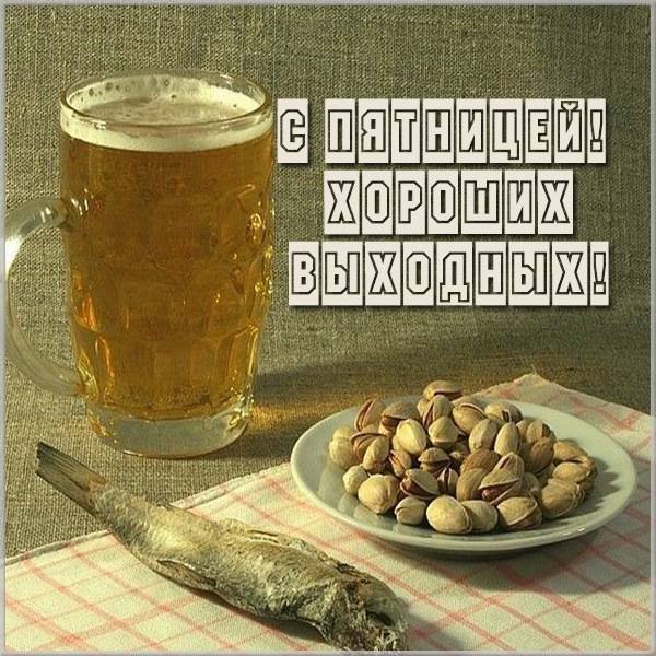Веселые открытки с пятницей