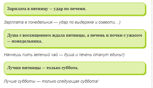 Пятница и зарплата картинки