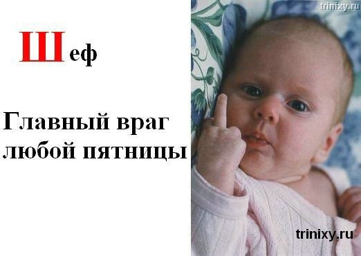 Пятница фото картинки детские