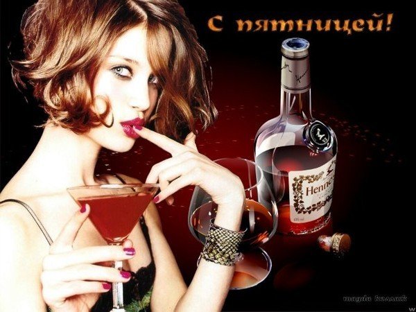 Добрый вечер пятницы