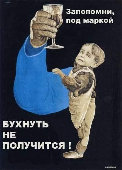 Пятница алкоголь