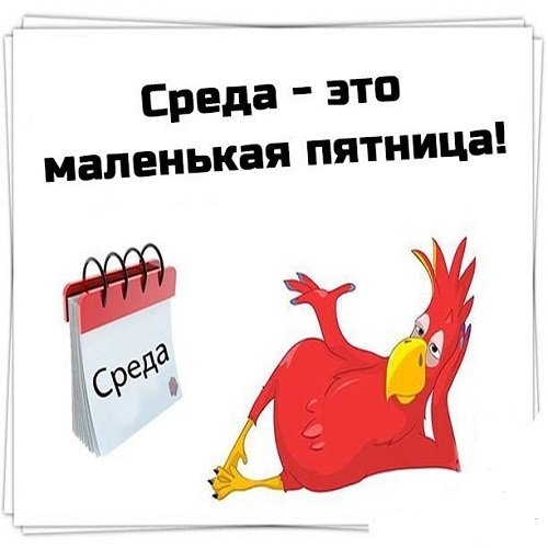 Маленькая пятница