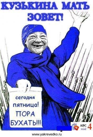 Сегодня пятница
