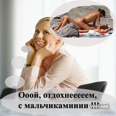 Пятница отдых прикол