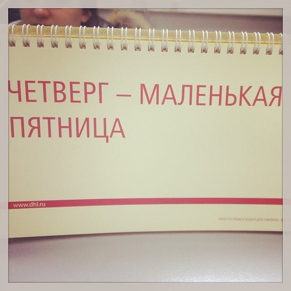 Xthdthu-это маленькая пятница