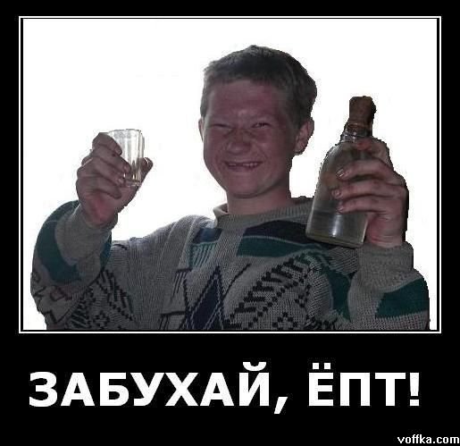Приколы про выпить в пятницу