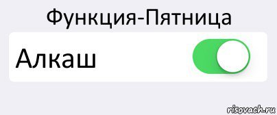 Погода шепчет приколы