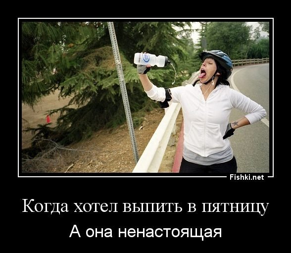 Пятница ненастоящая