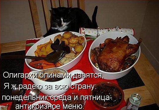 Обед в пятницу