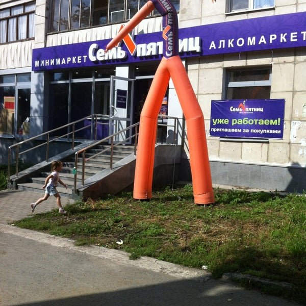 Фразеологизм семь пятниц на неделе