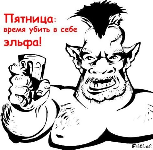 Пятница картинки с приколом