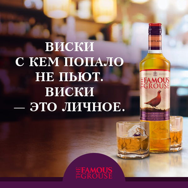 Цитаты про виски