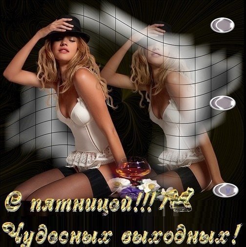 Пятница открытки красивые