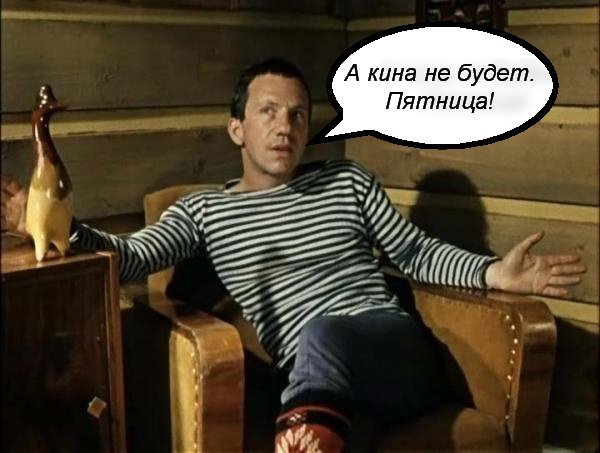 Крамаров мемы