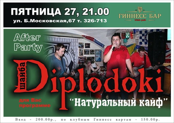 Пятница кайф
