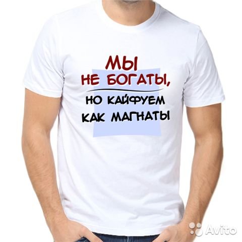 Мы Кайфуем