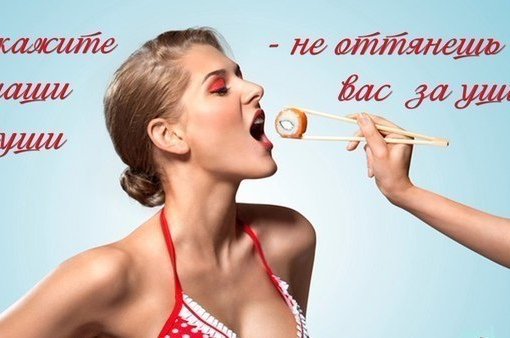 Шутки про роллы
