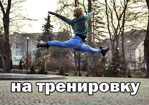 Тренировка смешная картина