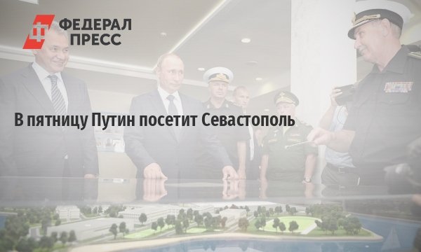 С пятницей Путин