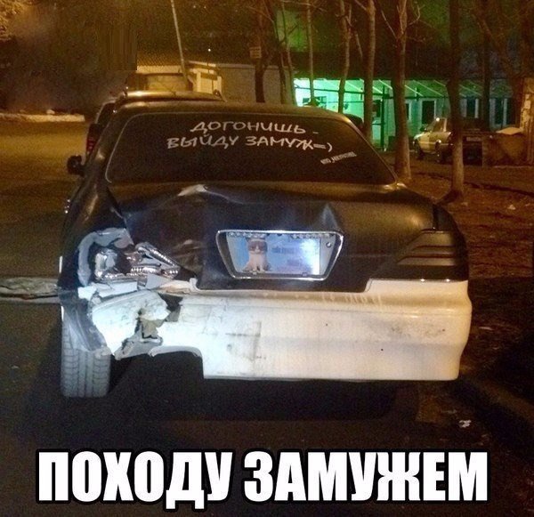 Авто юмор в картинках с надписями