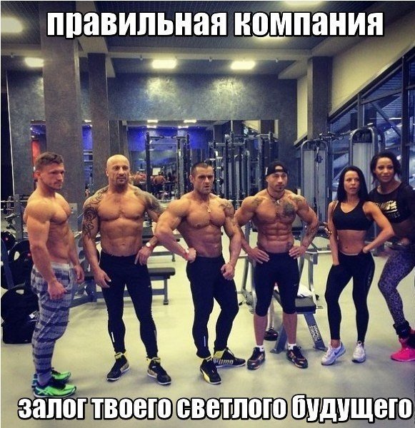 Мотивация в тренажерку