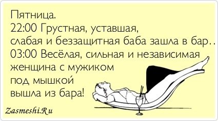 Цитаты про сильную и независимую девушку