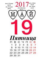 Лист календаря суббота