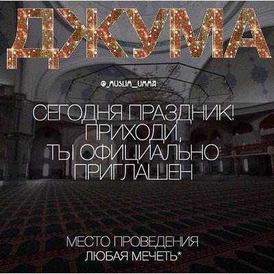 Рузбан намаз
