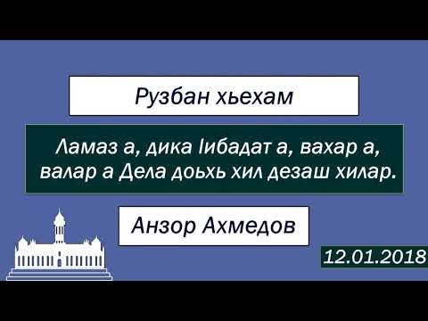 Пятничный намаз