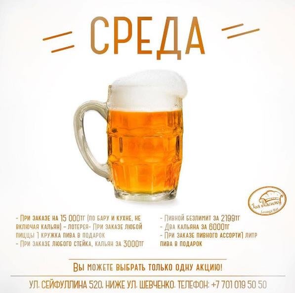 Пивная среда