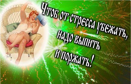 Эротические поздравления с пятницей