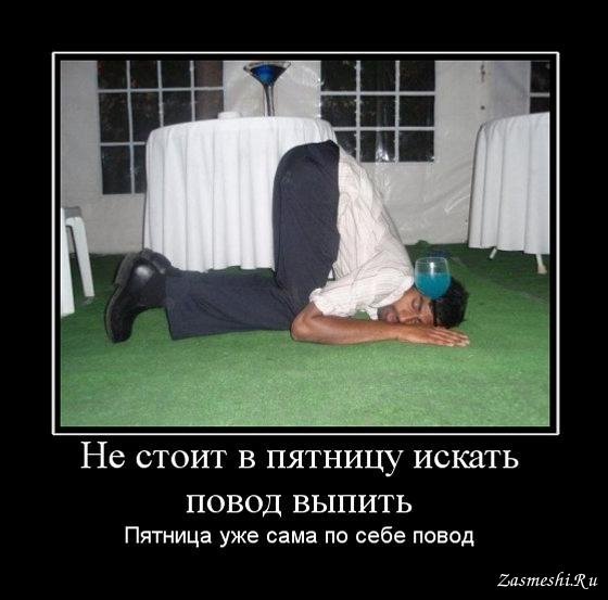 Пятничные приколы в картинках с надписями поржать