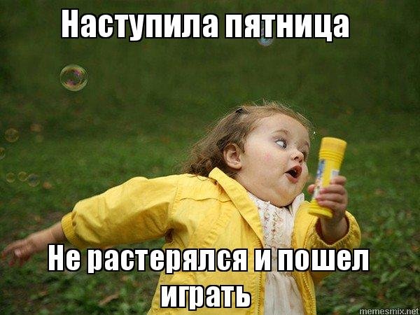 С наступающей пятницей картинки