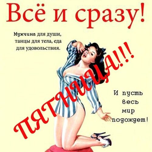 Пятница день Венеры женский день