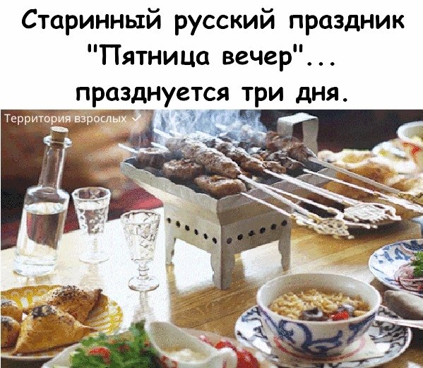 Старый русский праздник пятница празднуется три дня