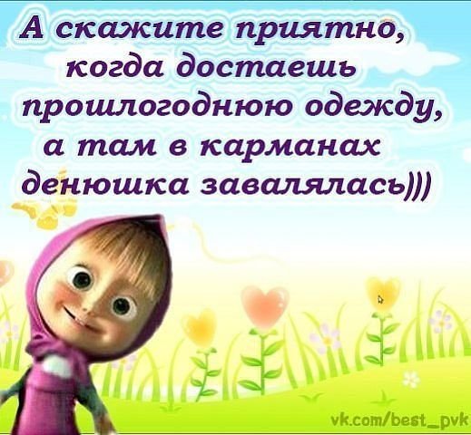 Пожелания от Маши