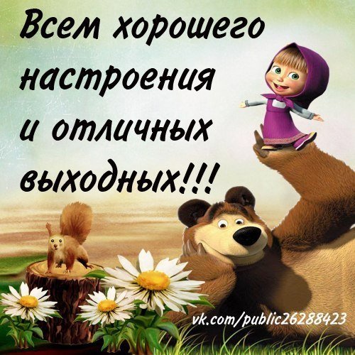 Открытки с приколами и надписями