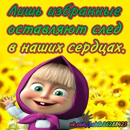 Пятница 13 прикол с Машей