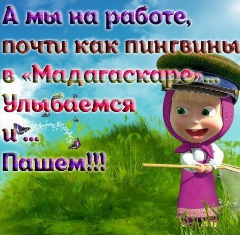 Картинки маша пятница (40 фото)