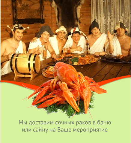 Блюда для компании друзей в баню