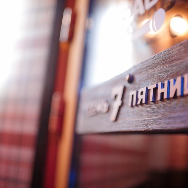 7 Пятниц вывеска