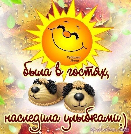 Просыпаемся улыбаемся с добрым утром