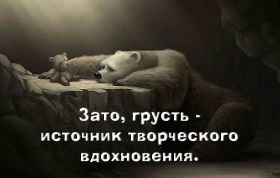 Грусть печаль цитаты