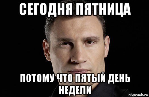 Кличко потому что