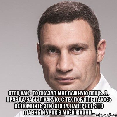 Кличко даун