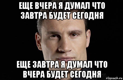 Новый год выпадает на пятницу Кличко