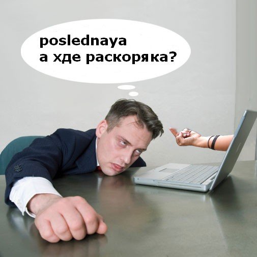Прикол про коллег на работе