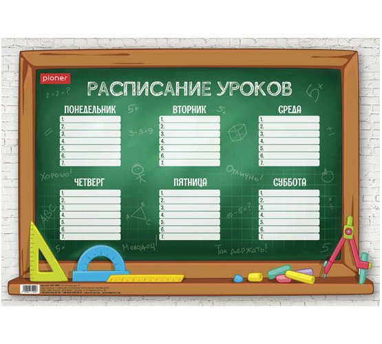Календарь пятница фото