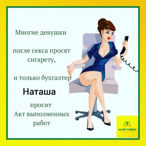 С днем российского бухгалтера